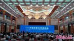 2017中国民营经济发展峰会在济南举办 - 中国山东网