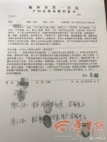 悲剧！产妇喊疼想剖腹产遭家属多次拒绝 跳楼自杀 - 山东华网