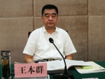 山东省人民调解工作会议在临沂召开 - 司法厅