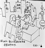 大学生手绘请假条 各种各样“艺术风格”的作品 - 中国山东网