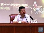 王文涛：以高标准推动济南走在全省前列 - 济南新闻网