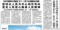 经济日报：《满意度：幸福的中国邦宁人安》 - 人力资源和社会保障厅