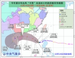“卡努”继续向海南岛移动 浙闽及华南沿海有强降水 - 中国山东网
