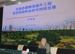 全省林业科技创新大会在济南召开 - 林业厅