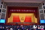 中国共产党第十九次全国代表大会在京开幕
习近平代表第十八届中央委员会向大会作报告
李克强主持大会 - 公安厅