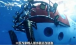 核心构件取得突破！一起看，万米潜水器的载人舱是如何炼成的？ - 中国山东网