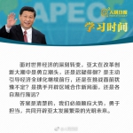 十九大后习近平首次国外演讲，这些话真给力 - 中国山东网