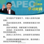 十九大后习近平首次国外演讲，这些话真给力 - 中国山东网