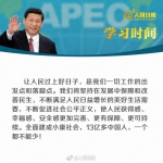 十九大后习近平首次国外演讲，这些话真给力 - 中国山东网