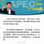 十九大后习近平首次国外演讲，这些话真给力 - 中国山东网