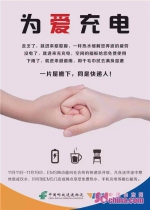 山东邮政EMS双十一“为爱充电”品牌互助公益行动中 - 中国山东网