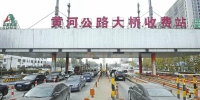 济南黄河公路大桥收费站月底拆除完毕 - 政府