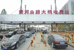济南黄河公路大桥收费站月底拆除完毕 - 政府