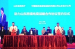 第三届山东跨境电商生态峰会在济南成功举办 - 商务之窗
