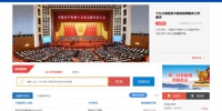 “信用山东”网站整体改版更名 信用中国（山东）新鲜出炉 - 发改委
