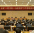 全省“一村（社区）一法律顾问”工作推进会议在淄博市召开 - 司法厅