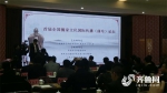 首届全国儒家文化国际传播（曲阜）论坛举办 - 东营网