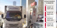 柴油价上涨"逆袭"汽油 有快递车司机每月多花千元 - 半岛网