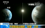 发现第二个太阳系 NASA公布重大新发现,更有意思的是... - 中国山东网