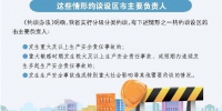 山东：六种情形约谈设区市分管负责人 - 中国山东网
