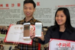 广州签发中国首张微信身份证“网证” - 中国山东网