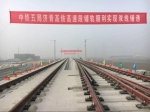 济青高铁和青连铁路力争年内通车 串起两省三市 - 东营网