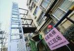 济南首部“老楼电梯”有望本周末试运行 - 济南新闻网