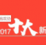 QQ截图20180118202712.jpg - 中国山东网