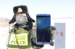 -45℃，“冰花战士”依然坚守边境线 - 中国山东网