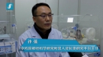 独家视频 | 世界首例体细胞克隆猴在中国诞生！对研究人类脑疾病有重大意义 - 中国山东网