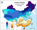 中央气象台发布寒潮蓝色预警  华北黄淮等局地降温超10℃ - 中国山东网