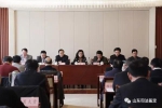 山东司法鉴定协会第二届理事会第四次会议召开 - 司法厅