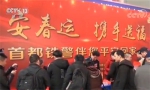 北京 铁警送福迎新年 车站车厢年味浓 - 中国山东网