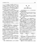 中国药典中关于阿胶的介绍 - 中国山东网