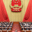 十三届全国人大一次会议在京开幕 - 公安厅