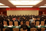 山东代表团举行第六次全体会议 - 人民代表大会常务委员会