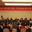 山东代表团举行第七次全体会议 - 人民代表大会常务委员会