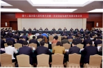 山东代表团举行第九次全体会议 - 人民代表大会常务委员会