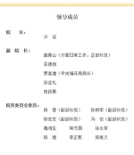 中央党史和文献研究院领导班子公布 冷溶任院长 - 中国山东网