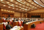 省十三届人大常委会举行第二次会议 - 人民代表大会常务委员会