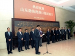 委领导参加山东渤海湾港口集团成立大会 - 发改委