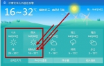 山东开启"过山车"模式:冷空气+大风,从33℃骤降到9℃ - 中国山东网