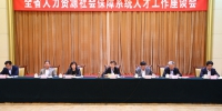 全省人社系统人才工作座谈会在济南召开 - 人力资源和社会保障厅