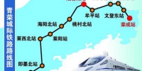 28日起青荣城际8趟列车票价下浮20% 优惠到年底 - 半岛网