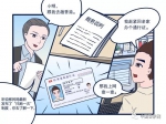 5月1日起，贵州省申请人办理出入境证件“只跑一次”! - 中国山东网