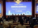 2018信用山东高峰论坛在潍坊举行 - 发改委