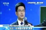 西安“电视问政”不留情 房管局长曾在现场4次道歉 - 中国山东网