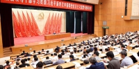 政法领导干部学习贯彻习近平新时代中国特色社会主义思想专题研讨班结业 - 检察