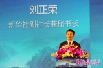 中国民族品牌企业社会责任研究报告在沪发布 - 中国山东网