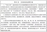 山东省乡村振兴战略规划（2018-2022年）（全文） - 文化厅